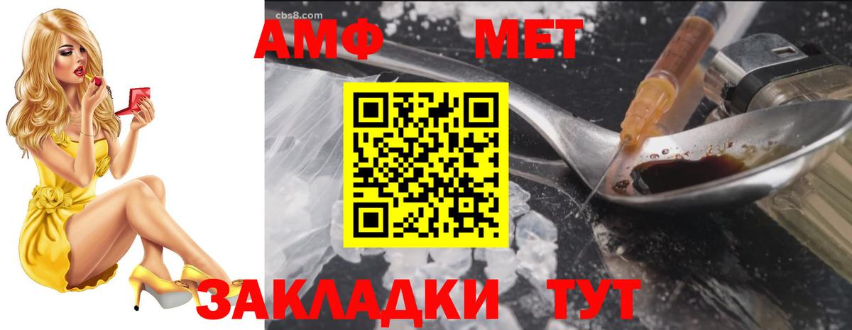 Шахты  АМФЕТАМИН 97%  Вход с VPN 