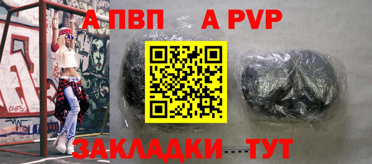 Альфа ПВП VHQ  Alpha-PVP VHQ  Шахты  А ПВП  Вход с VPN 