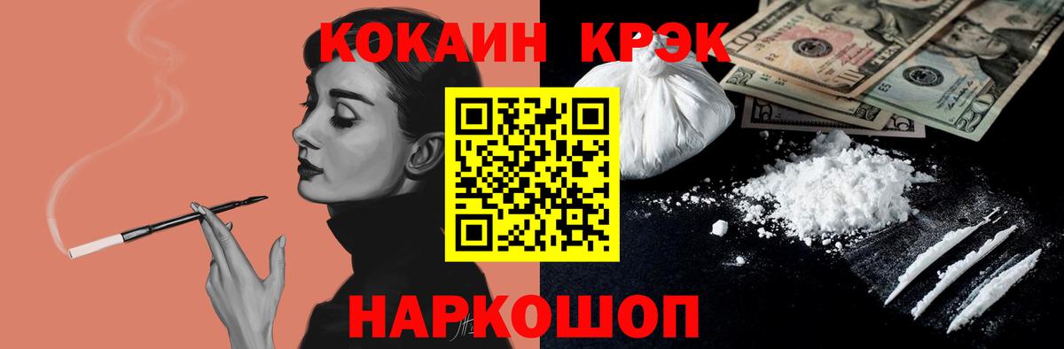 Кокаин 97% Шахты