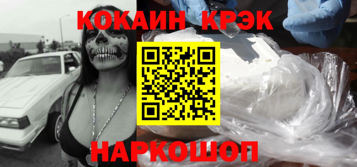 Кокаин Колумбийский  КОКАИН Fish Scale  Вход с VPN  Шахты 