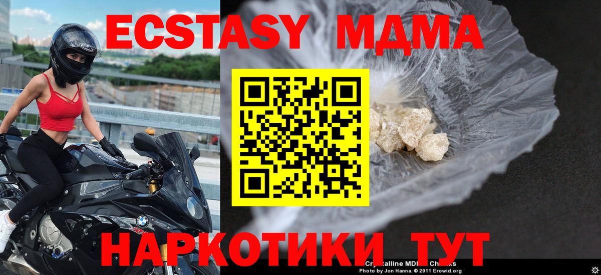 МДМА молли Шахты