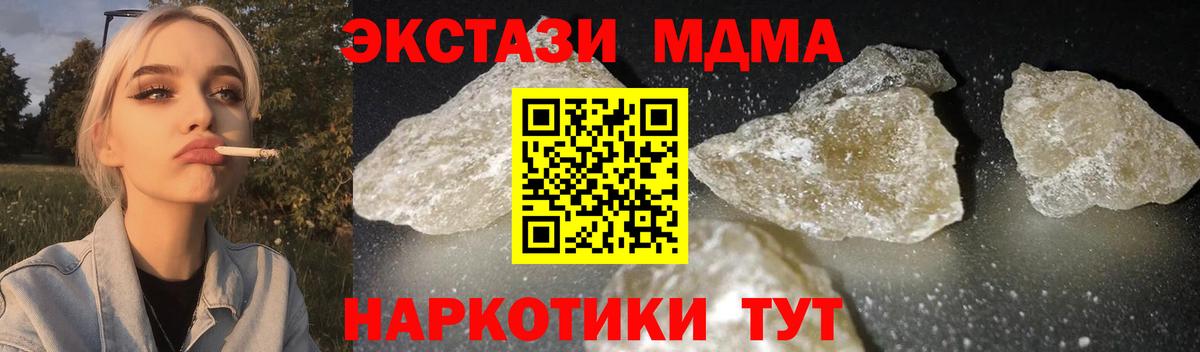 MDMA кристаллы  Вход с VPN  Шахты  МДМА crystal 