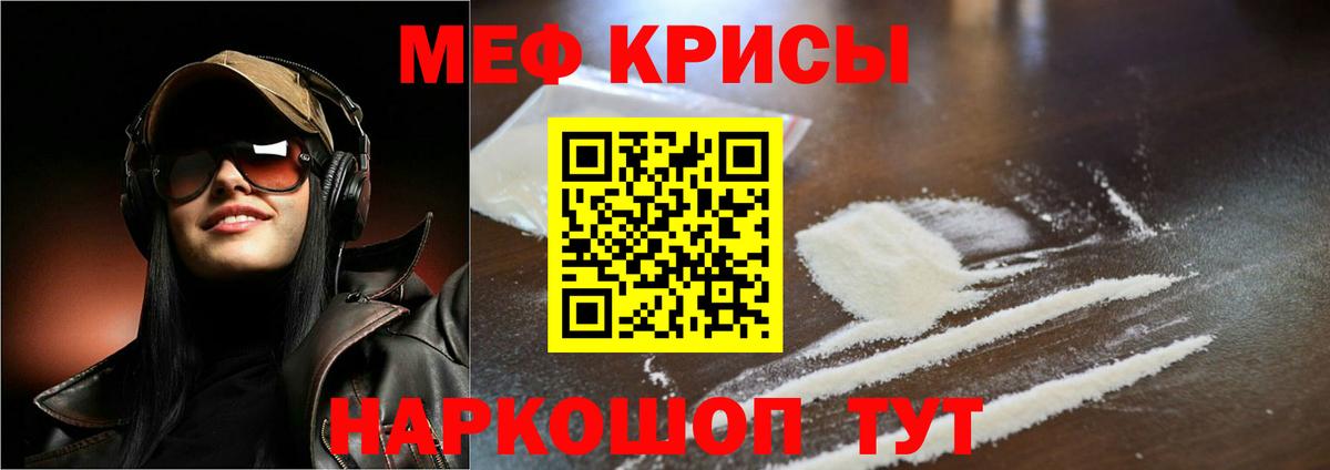 Мефедрон мука Шахты