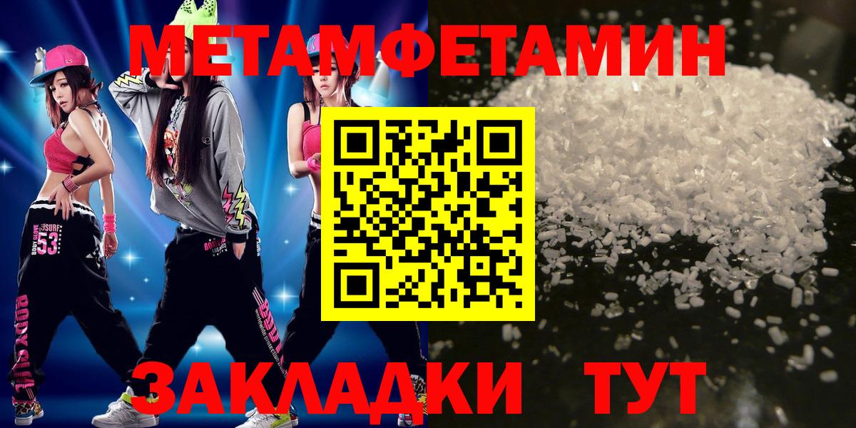 МЕТАМФЕТАМИН винт Шахты