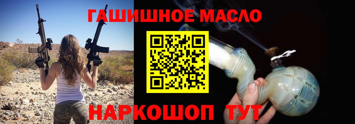 Шахты  Дистиллят ТГК гашишное масло  ТГК THC oil  Вход с VPN 