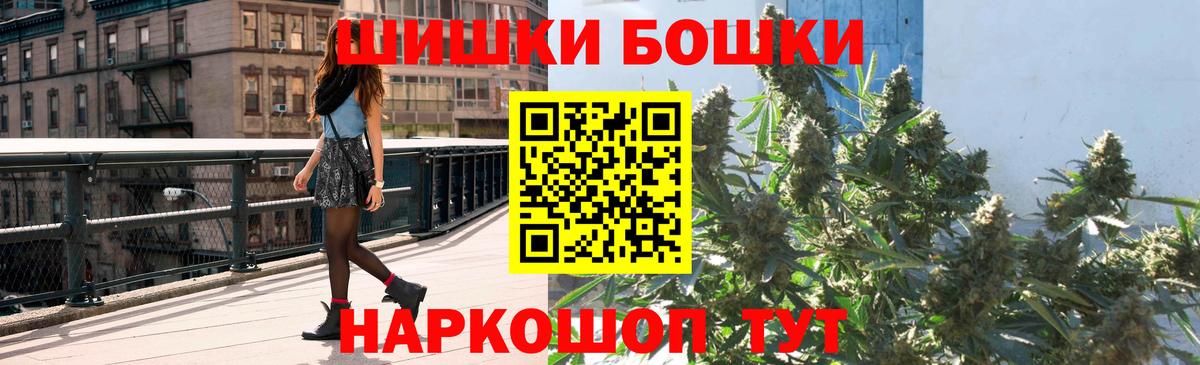 Шахты  Бошки Шишки AK-47  Вход с VPN  Шишки марихуана гибрид  Шишки марихуана Ganja 